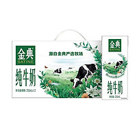 百亿补贴：yili 伊利 1月31产伊利金典纯牛奶250ml*12盒正品整箱特价清仓营养早餐奶