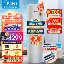 Midea 美的 空气能热水器  200升新能效 纯热泵55℃