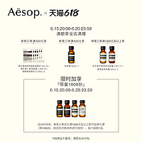 Aesop 伊索 天竺葵芳香身体洁肤露 500mL 顺丰发货