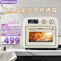 DAEWOO 大宇 空气炸烤箱家用大容量空气炸锅烤箱一体机多功能电烤箱18L