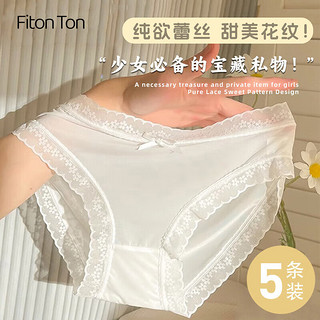 Fiton Ton FitonTon5条装冰丝内裤女无痕夏季薄款性感蕾丝女士内裤NYZ0239L