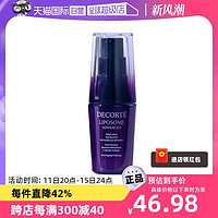 黛珂 CosmeDecorte/黛珂肌源修护精华液12ml小紫瓶第二代舒缓