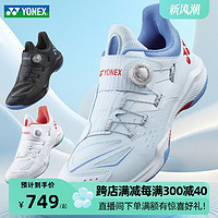 YONEX 尤尼克斯 新款YONEX尤尼克斯羽毛球鞋男款女款SHB88D3三代yy专业训练运动鞋