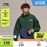 LI-NING 李宁 冰沙防晒服2024撞色印花LOGO长袖连帽运动外套AFDU691 乳白色-3 S