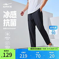 ERKE 鸿星尔克 运动裤男2024夏季男士薄款冰感针织长裤九分裤冰丝直筒裤