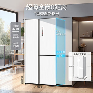 Midea 美的 无缝全嵌系列 MR-530WUKPZE 双开门冰箱 530升 白色