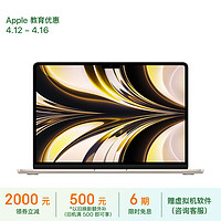 Apple 苹果 2022款MacBookAir13.6英寸M2(8+10核)8G512G星光色轻薄笔记本电脑MLY23CH/A