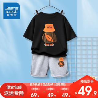 真维斯男童薄款套装潮流儿童t恤短袖2024夏季男孩休闲短裤潮 薄款gh套装hgkm12 140