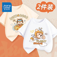 真维斯儿童纯棉T恤2024夏季男童宽松打底衫中大童短袖上衣1 【纯棉短袖】杏白（犬熊) 120