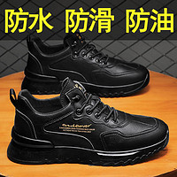 AIZUNSHI鞋子男鞋夏季运动黑色板鞋厨师厨房工作防水防滑休闲劳保潮鞋 黑色 40