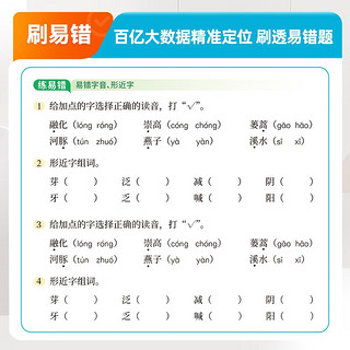 猿辅导语文默写题卡6年级下册古诗词默写同步课本一课一练基础提升扫码听写 默写题卡(下册) 小学:六年级