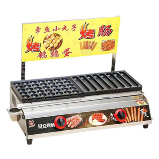  NGNLW 秘制黄金脆皮 商用烤肠机 35孔鸟蛋机