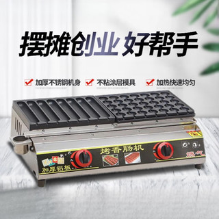  NGNLW 秘制黄金脆皮 商用烤肠机 35孔鸟蛋机