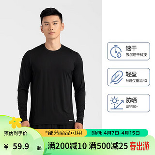 DECATHLON 迪卡侬 防晒速干衣男夏季运动跑步打底T恤健身白色长袖上衣 经典黑 L