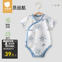 贝肽斯婴儿短袖包屁衣夏季薄款新生宝宝衣服纯棉a类三角哈衣爬服 宇航员巡航 90cm(90cm)
