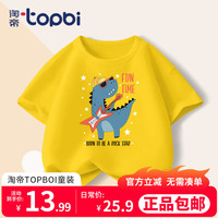 淘帝 TOPBI儿童短袖上衣男童t恤夏季半袖T恤女童纯棉夏装卡通 黄色-cool龙 110码(身高100-110cm)