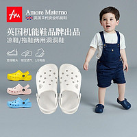 Amore Materno 爱慕·玛蒂诺 机能鞋品牌出品关爱内外八儿童洞洞鞋夏季儿童拖鞋男童凉防滑拖鞋