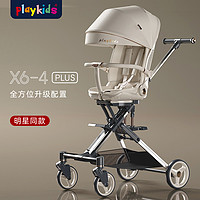 playkids 普洛可 遛娃神器X6-4PLUS可坐可躺睡婴儿宝宝儿童折叠高景观溜娃手推车 明星同款