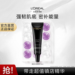 L'OREAL PARIS 巴黎欧莱雅 青春密码密集肌能精华液 7.5ML