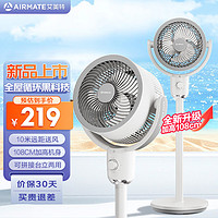 AIRMATE 艾美特 空气循环扇家用低噪节能涡轮换气扇台立两用立体送风纳凉 暴风旋钮款FA18-X170