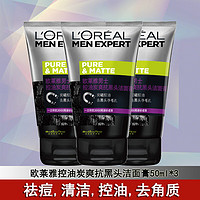 巴黎欧莱雅 欧莱雅（L'OREAL）男士控油炭爽抗黑头洁面膏去角质控油祛痘清洁黑头保湿洗面中小样