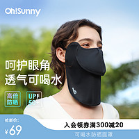 OhSunny 护眼角可喝水防晒面罩2024新款防紫外线透气开车遮阳口罩