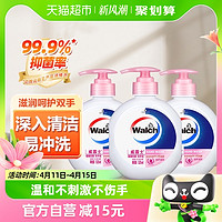 88VIP：Walch 威露士 健康抑菌洗手液525ml*3瓶倍护滋润儿童宝宝家用消毒