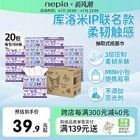 nepia 妮飘 库洛米卡通联名抽纸巾家用餐巾纸100抽20包整箱特价可爱便携