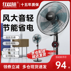 doublehappiness双喜红双喜reddoublehappiness电风扇落地扇大风量dy