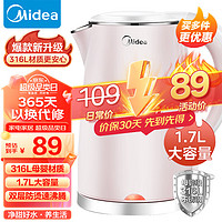 Midea 美的 电水壶热水壶电热水壶316L不锈钢容量烧水壶净甜家用大容量开水壶智能自动断电MK-HJ1705-PRO