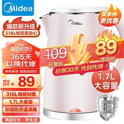 Midea 美的 电水壶热水壶电热水壶316L不锈钢容量烧水壶净甜家用大容量开水壶智能自动断电MK-HJ1705-PRO