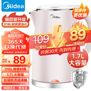 Midea 美的 电水壶热水壶电热水壶316L不锈钢容量烧水壶净甜家用大容量开水壶智能自动断电MK-HJ1705-PRO