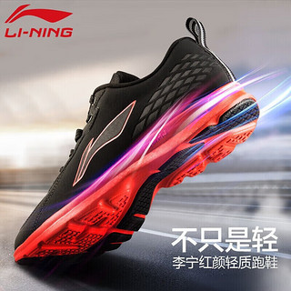 LI-NING 李宁 透气跑步鞋男鞋2023秋冬新款休闲网面运动鞋男士竞速休闲鞋 标准黑(红标) 41码