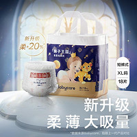 babycare 皇室狮子王国系列 拉拉裤