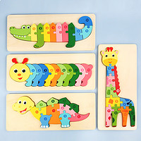 木丁丁 儿童拼图宝宝早教玩具动物木质立体拼板动脑男女孩儿童生日礼物