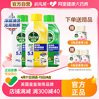 Dettol 滴露 洗衣机槽清洗剂清洁剂强力除垢杀菌去污渍免浸泡家用滚筒神器