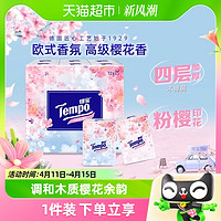 88VIP：Tempo 得宝 樱花 手帕纸