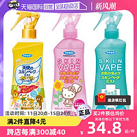 VAPE 未来 日本VAPE未来喷雾婴儿宝宝儿童花露水