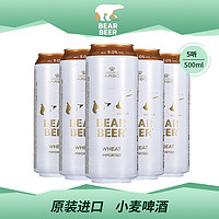 BearBeer 豪铂熊 小麦啤酒 500ml