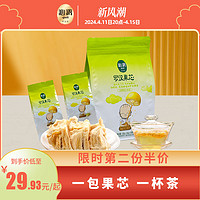 QINLI 沁漓 罗汉果芯茶桂林罗汉果茶小包装花茶包果仁干果泡茶水喝籽正品