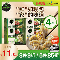 CJ 希杰 爆卖年货：bibigo 必品阁 水饺有道  鲜香榨菜猪肉口味水饺 320g