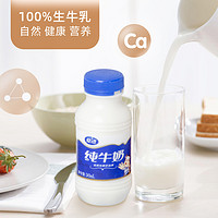 夏进 瓶装纯牛奶整箱243ml*24瓶牛奶塞上牧场早餐纯奶