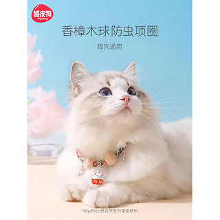 嬉皮狗猫咪防虫项圈除跳蚤防虱子防虫圈猫铃铛项圈围脖狗狗颈圈宠物用品 升级款-蓝色长命锁 XXS-适合1-5斤【长效防虫200天】