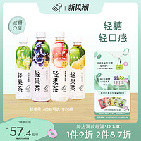 HEYTEA 喜茶 轻果茶低糖低卡0脂果味茶饮料450ml*12/15瓶整箱