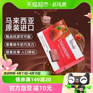 88VIP：ALFREDO 马来西亚进口爱芙草莓味双层牛奶巧克力60g糖果喜糖零食伴手礼