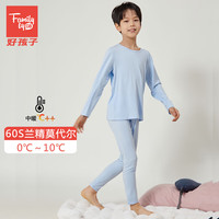 FAMILY BY GB儿童家居服莫代尔内衣套装男孩睡衣圆领纯色打底衫宝宝秋衣裤套装 宝蓝色 140