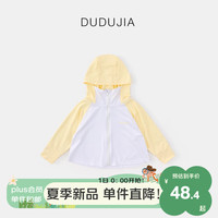 DUDUJIA嘟嘟家宝宝外套夏季儿童防晒衣夏装男童皮肤衣薄款女童外出服 黄袖 100