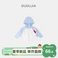 DUDUJIA嘟嘟家男童外套夏装幼儿宝宝上衣薄款童装儿童衣服夏季皮肤衣 蓝色 80