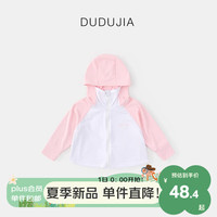 DUDUJIA嘟嘟家宝宝外套夏季儿童防晒衣夏装男童皮肤衣薄款女童外出服 粉袖 90