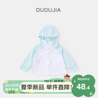 DUDUJIA嘟嘟家宝宝外套夏季儿童防晒衣夏装男童皮肤衣薄款女童外出服 蓝袖 100